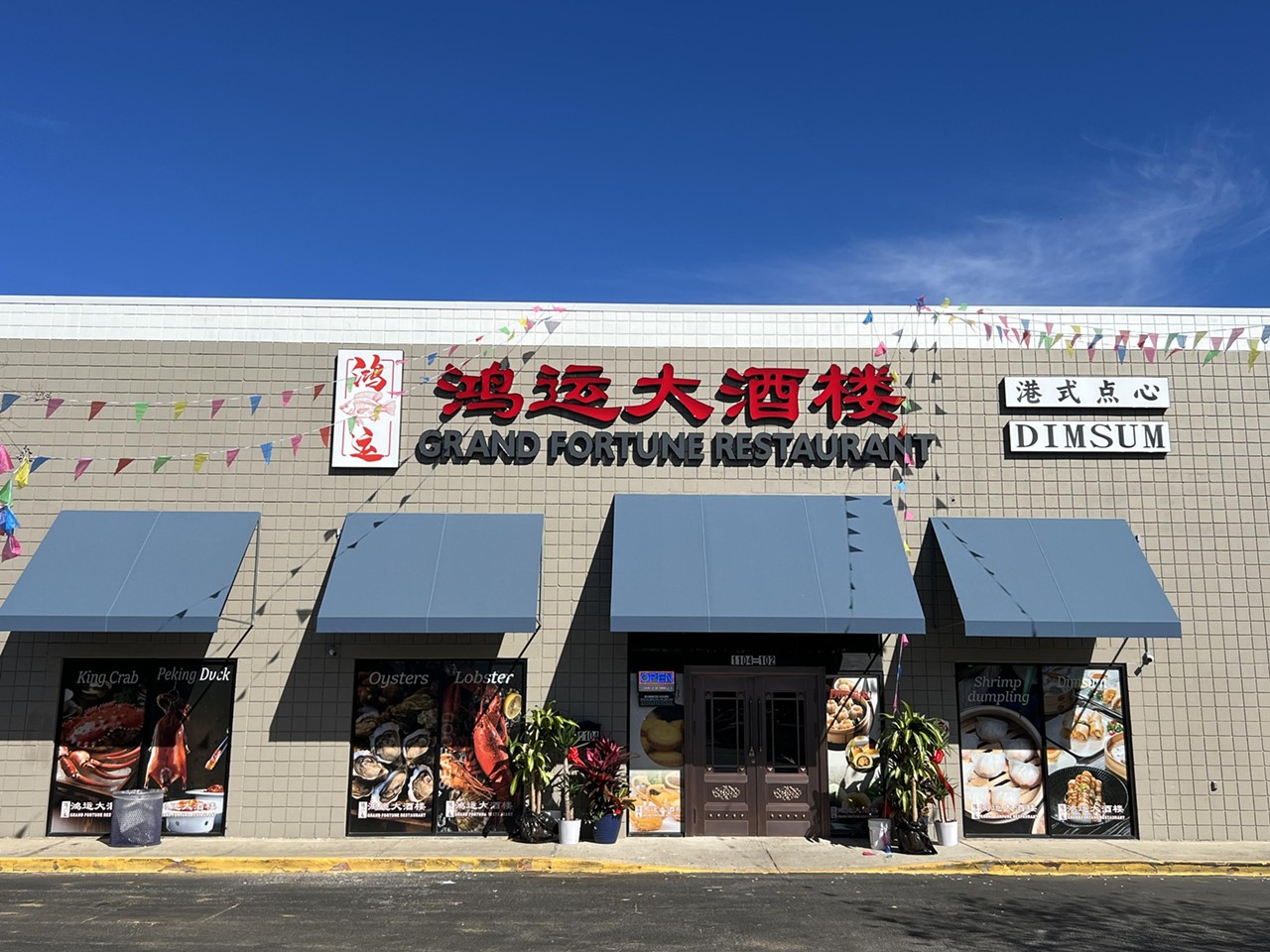 
Grand Fortune
1104 E Fowler Ave. No. 102, Tampa
New dim sum-focused restaurant Grand Fortune made its debut in North Tampa last January, and its massive menu and dining room may set it apart from the dozens of other Chinese restaurants throughout the Bay area. Located in the same plaza that houses MD Oriental and Boil Spot Hot Pot and BBQ, the concept's large dining room boasts about 20 tables, a stage for performances, tanks filled with live seafood and a few private rooms that are still under construction. Folks can indulge in Grand Fortune’s regular menu of family-style entrees like Mai Fun noodles, salt and pepper shrimp, roasted Peking duck and sweet and sour spare ribs or opt for traditional dim sum service where a variety of dumplings, steamed buns and other small plates are wheeled from table to table on carts.
Photo by Kyla Fields